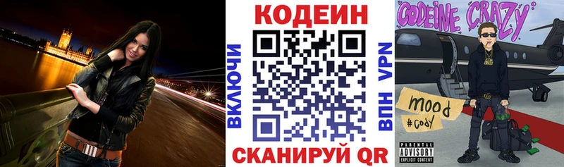 Кодеин напиток Lean (лин) Кирс