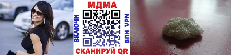 МДМА crystal дарнет шоп Кирс