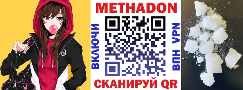 Метадон кристалл Кирс