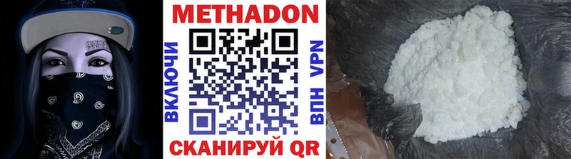 Метадон кристалл Кирс
