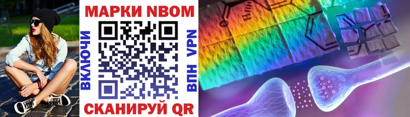сколько стоит Кирс Марки NBOMe 1500мкг